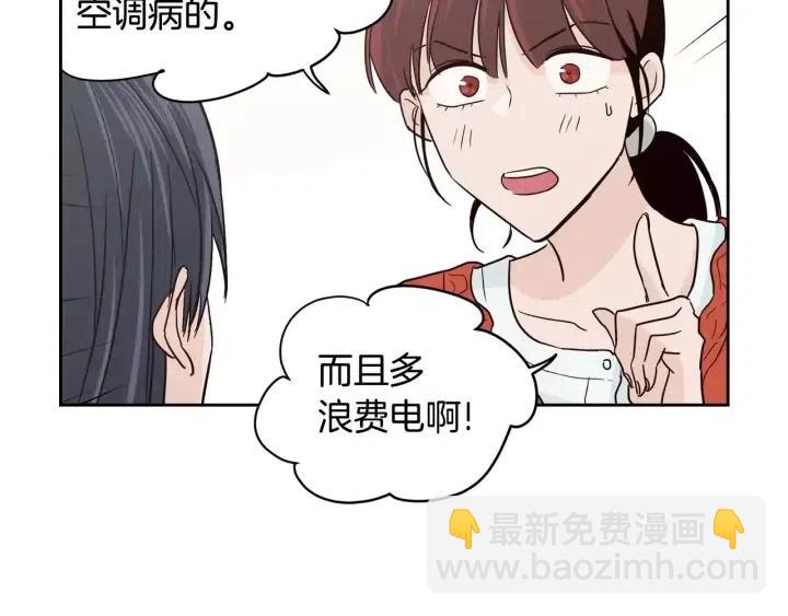 窈窕淑男 - 第42話 被誤會了(1/2) - 3