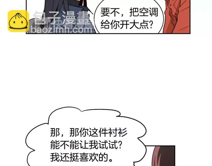 窈窕淑男 - 第42話 被誤會了(1/2) - 5