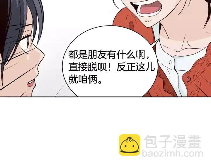 窈窕淑男 - 第42話 被誤會了(1/2) - 2