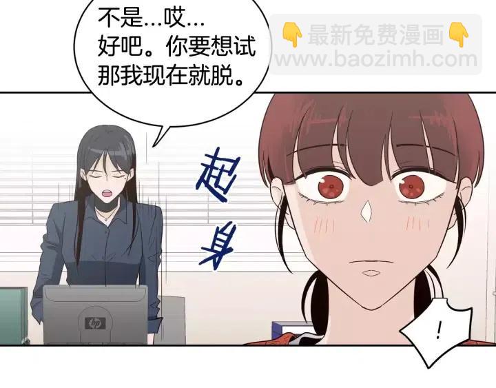 窈窕淑男 - 第42話 被誤會了(1/2) - 1