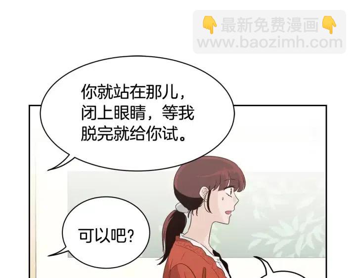 窈窕淑男 - 第42話 被誤會了(1/2) - 4