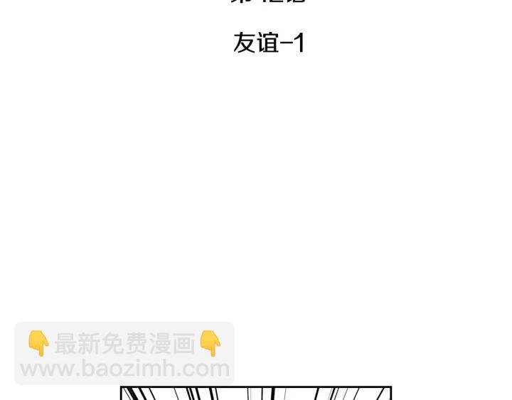 窈窕淑男 - 第42話 被誤會了(1/2) - 3