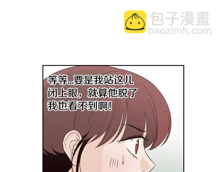 窈窕淑男 - 第42話 被誤會了(1/2) - 6