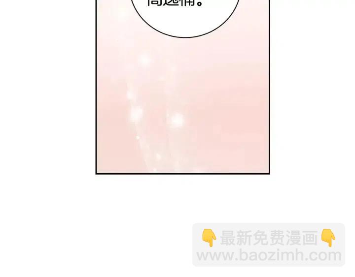 窈窕淑男 - 第42話 被誤會了(1/2) - 7