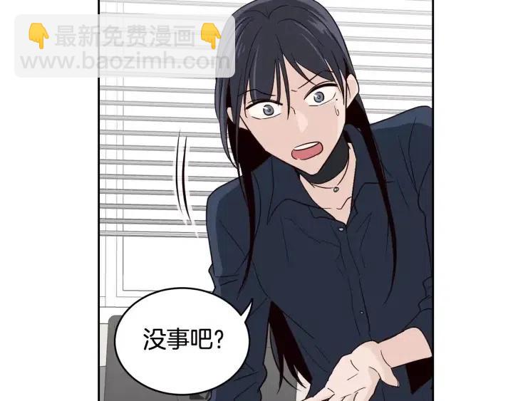 窈窕淑男 - 第42話 被誤會了(2/2) - 1