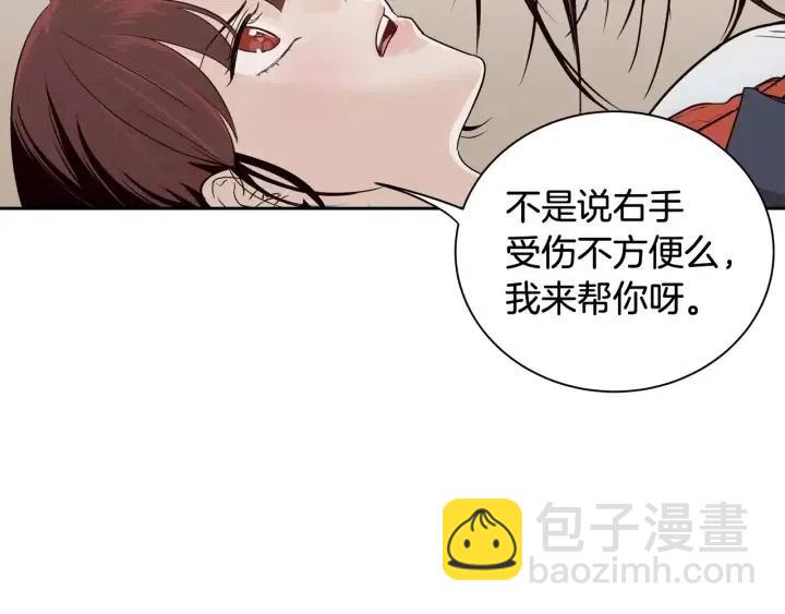 窈窕淑男 - 第42話 被誤會了(2/2) - 7