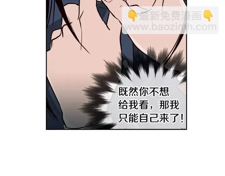 窈窕淑男 - 第42話 被誤會了(2/2) - 1