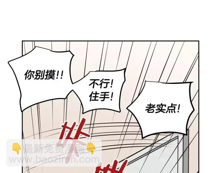 窈窕淑男 - 第42話 被誤會了(2/2) - 2