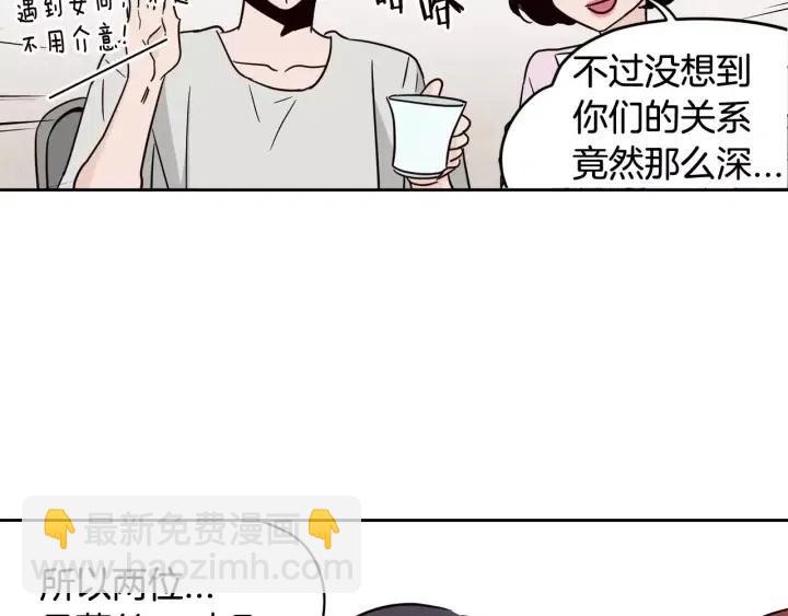 窈窕淑男 - 第42話 被誤會了(2/2) - 7