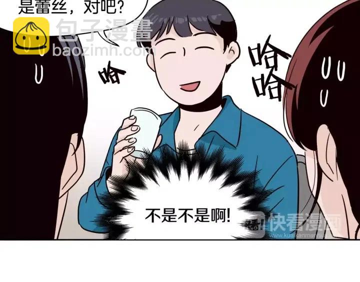 窈窕淑男 - 第42話 被誤會了(2/2) - 8