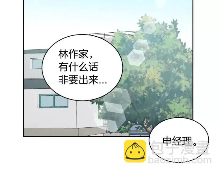 窈窕淑男 - 第42話 被誤會了(2/2) - 1