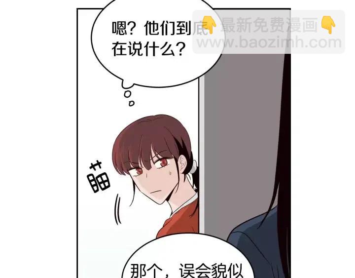 窈窕淑男 - 第42話 被誤會了(2/2) - 4