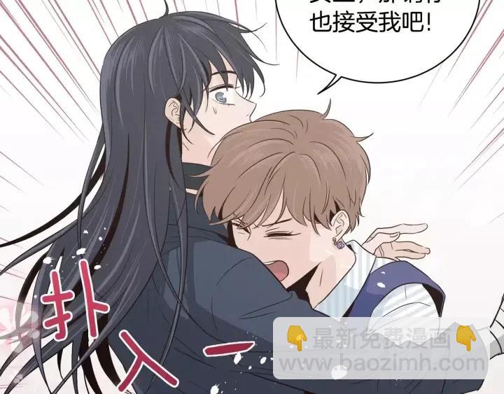 窈窕淑男 - 第42話 被誤會了(2/2) - 6