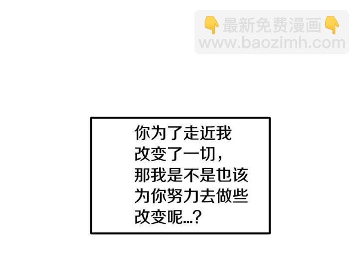窈窕淑男 - 第44話 要不要和我約會？(3/3) - 1