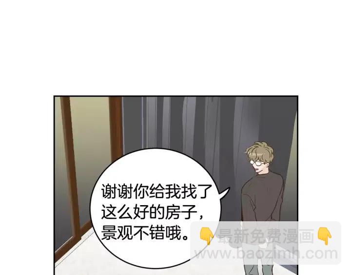 窈窕淑男 - 第44話 要不要和我約會？(3/3) - 2