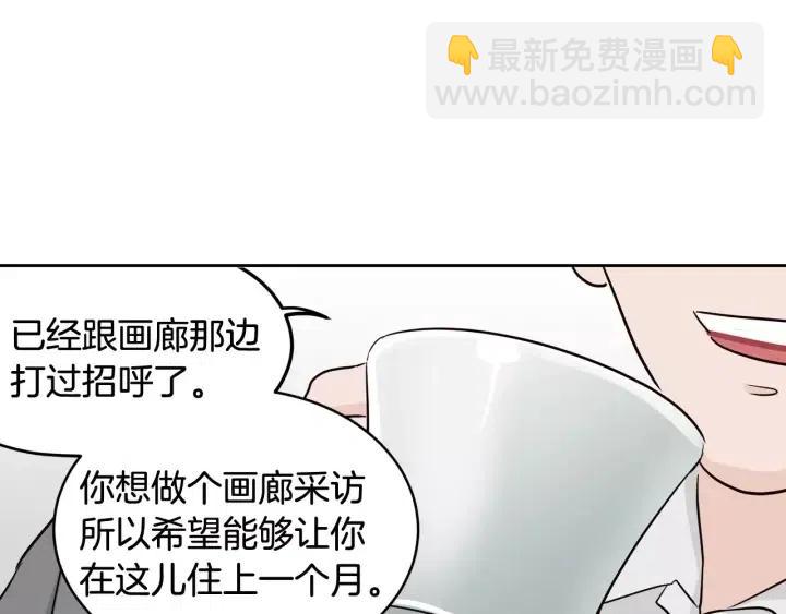 窈窕淑男 - 第44話 要不要和我約會？(3/3) - 6