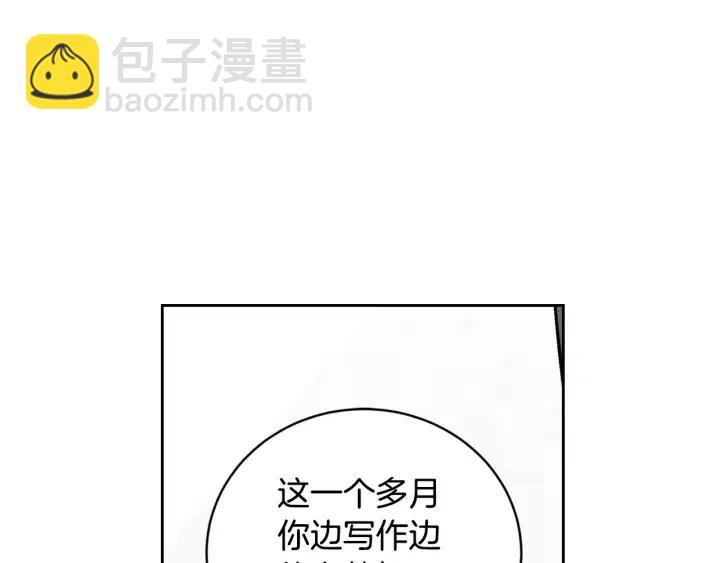 窈窕淑男 - 第44話 要不要和我約會？(3/3) - 2