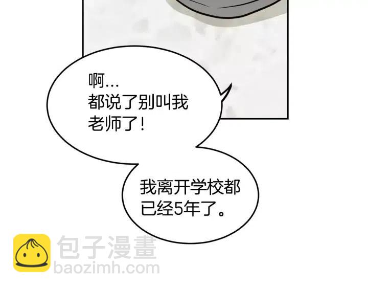 窈窕淑男 - 第44話 要不要和我約會？(3/3) - 4