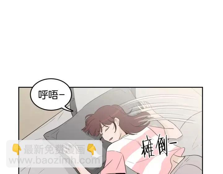 窈窕淑男 - 第44話 要不要和我約會？(1/3) - 3