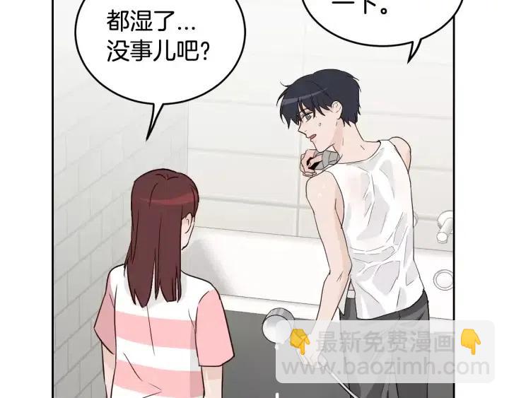 窈窕淑男 - 第44話 要不要和我約會？(1/3) - 5