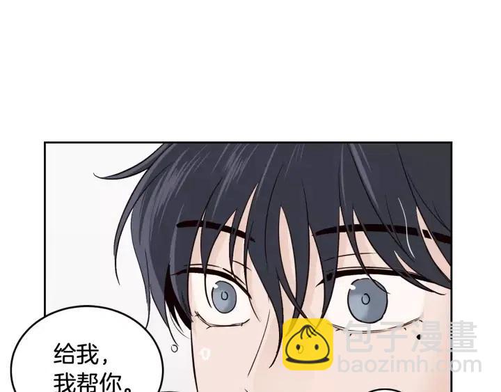 窈窕淑男 - 第44話 要不要和我約會？(1/3) - 3