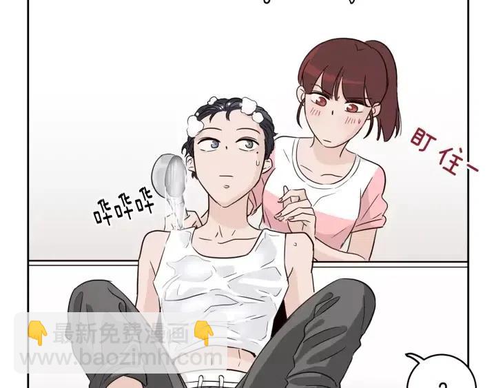 窈窕淑男 - 第44話 要不要和我約會？(2/3) - 2