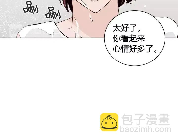 窈窕淑男 - 第44話 要不要和我約會？(2/3) - 8