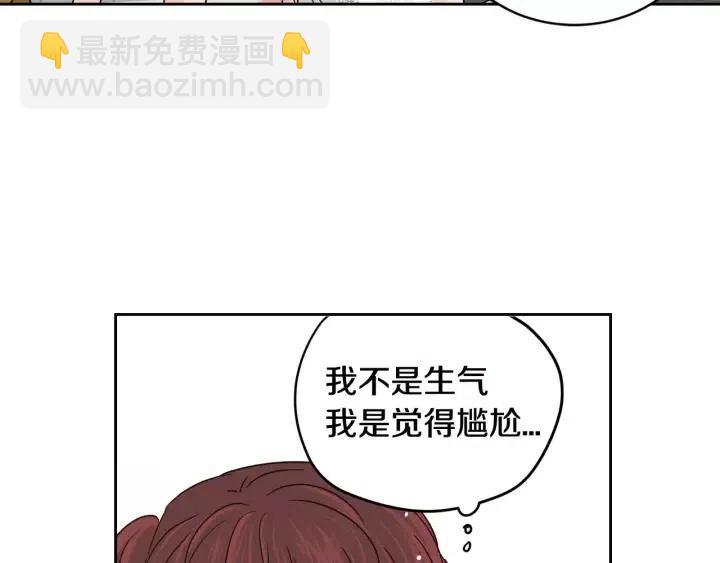 窈窕淑男 - 第44話 要不要和我約會？(2/3) - 2