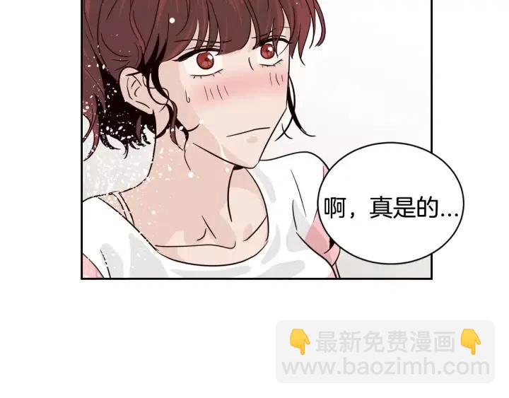 窈窕淑男 - 第44話 要不要和我約會？(2/3) - 3