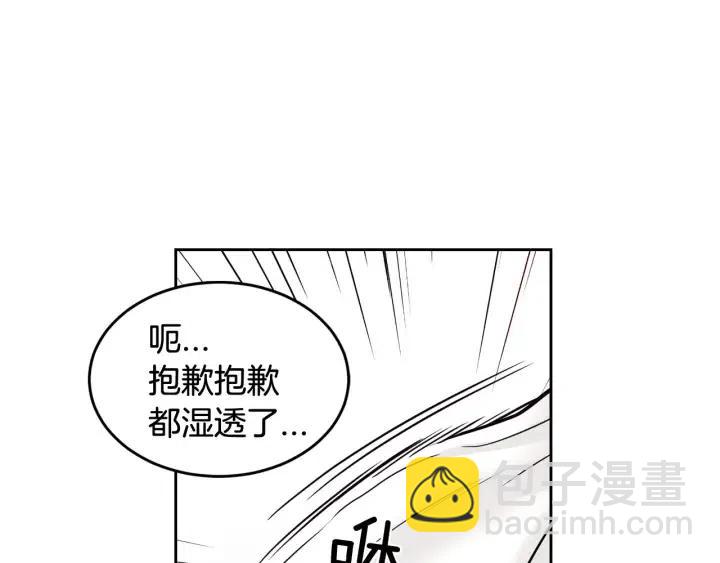 窈窕淑男 - 第44話 要不要和我約會？(2/3) - 7