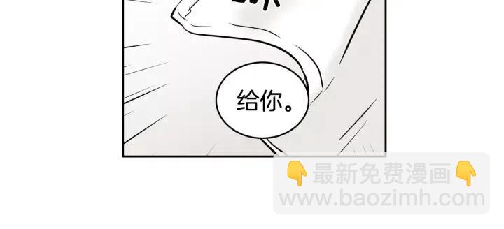 窈窕淑男 - 第44話 要不要和我約會？(2/3) - 8