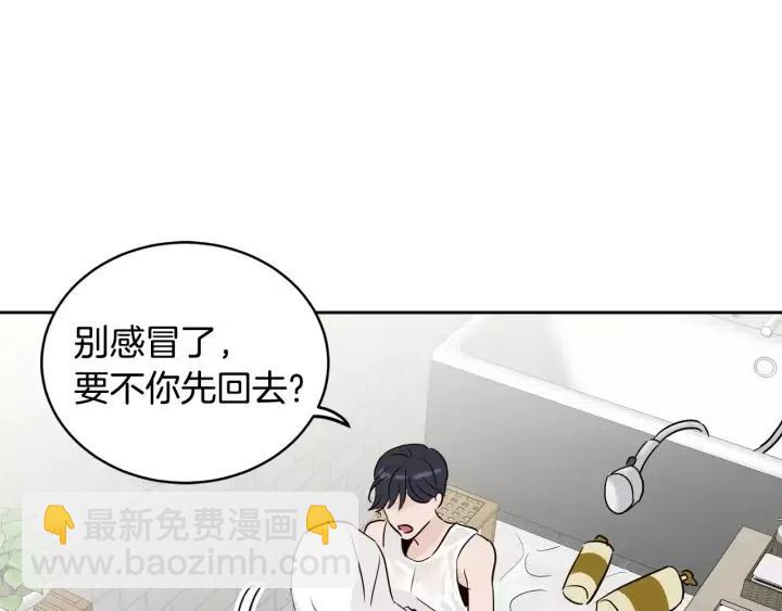 窈窕淑男 - 第44話 要不要和我約會？(2/3) - 1