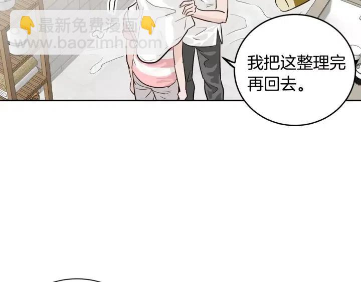 窈窕淑男 - 第44話 要不要和我約會？(2/3) - 2