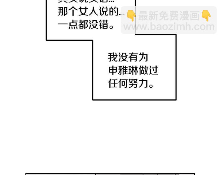 窈窕淑男 - 第44話 要不要和我約會？(2/3) - 6