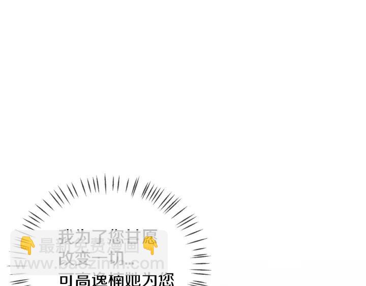 窈窕淑男 - 第44話 要不要和我約會？(2/3) - 3