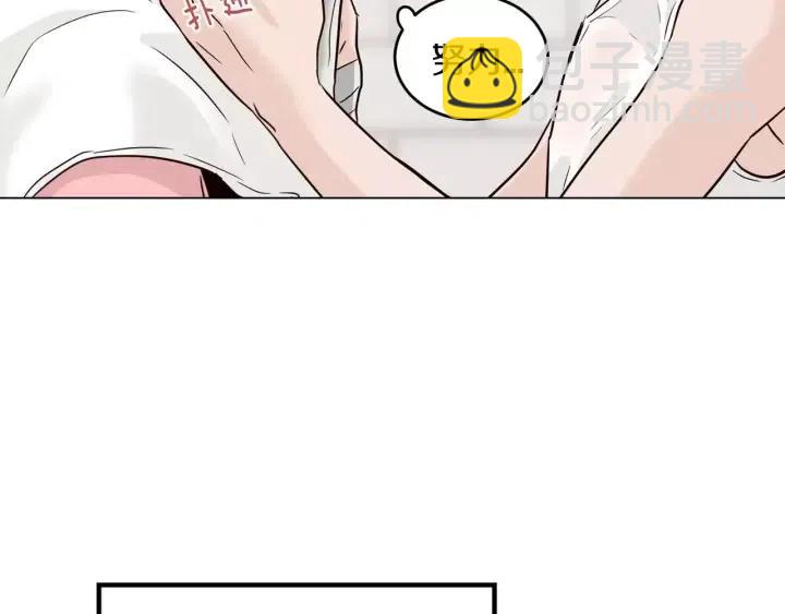 窈窕淑男 - 第44話 要不要和我約會？(2/3) - 5