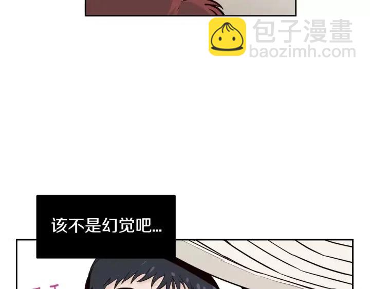 窈窕淑男 - 第46話 她是天使吧！(3/3) - 3