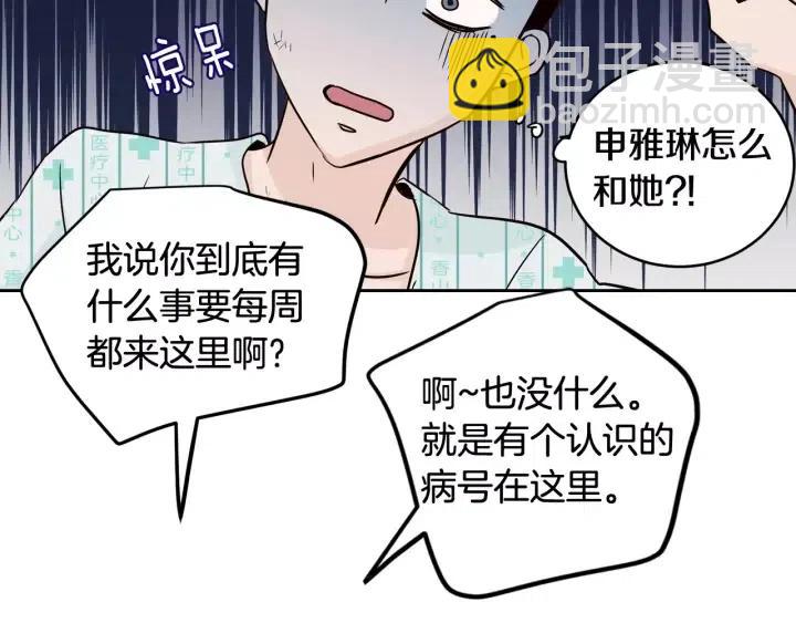 窈窕淑男 - 第46話 她是天使吧！(3/3) - 3