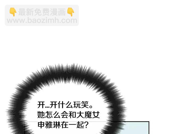 窈窕淑男 - 第46話 她是天使吧！(3/3) - 4