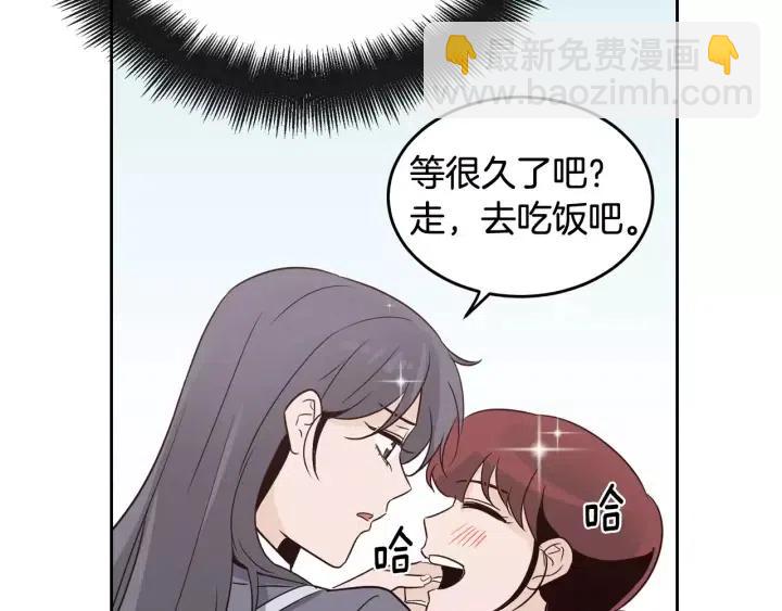 窈窕淑男 - 第46話 她是天使吧！(3/3) - 5