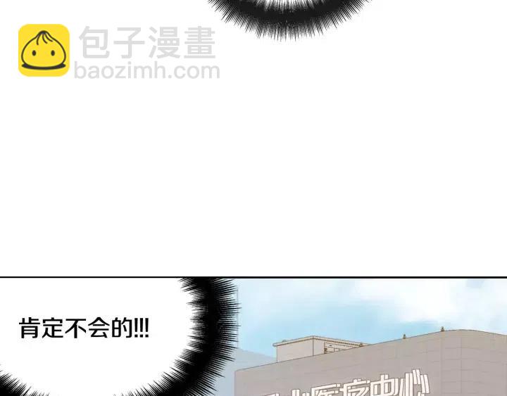 窈窕淑男 - 第46話 她是天使吧！(3/3) - 7