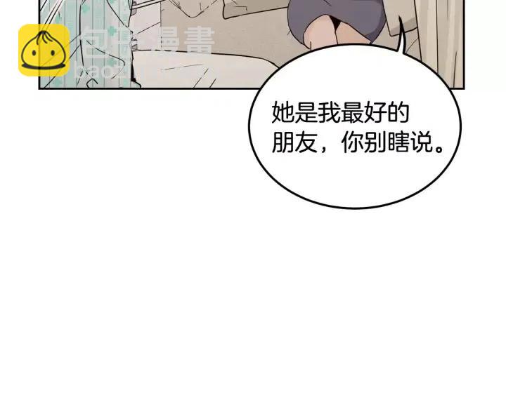 窈窕淑男 - 第46話 她是天使吧！(3/3) - 2