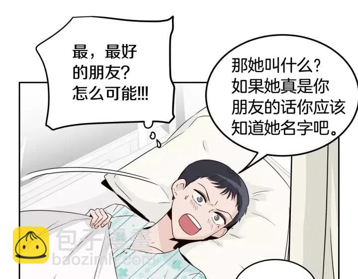 窈窕淑男 - 第46話 她是天使吧！(3/3) - 3