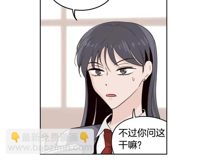 窈窕淑男 - 第46話 她是天使吧！(3/3) - 5