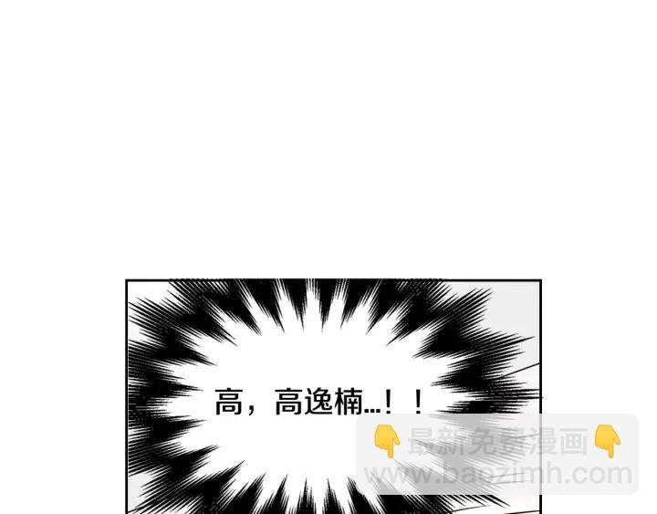 窈窕淑男 - 第46話 她是天使吧！(3/3) - 6