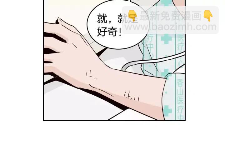 窈窕淑男 - 第46話 她是天使吧！(3/3) - 8