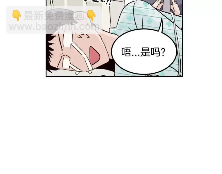 窈窕淑男 - 第46話 她是天使吧！(3/3) - 4