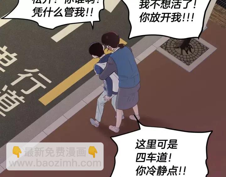 窈窕淑男 - 第46話 她是天使吧！(1/3) - 6