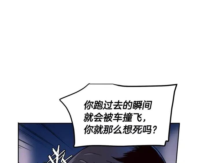 窈窕淑男 - 第46话 她是天使吧！(1/3) - 8