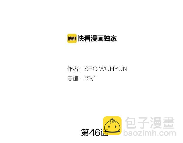 窈窕淑男 - 第46話 她是天使吧！(1/3) - 2